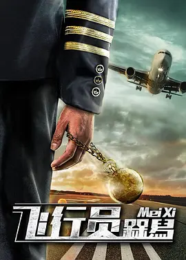 在她丈夫面前